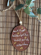  " استودعك حياتي " Natural Leather Oval Car Hanger