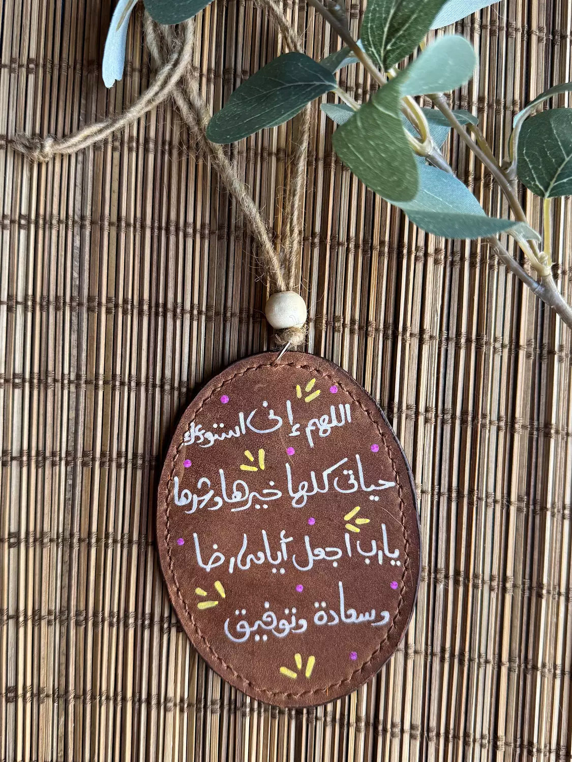  " استودعك حياتي " Natural Leather Oval Car Hanger