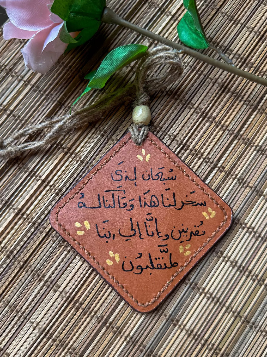  " ان الله و ملائكته " Natural Leather Square Car Hanger