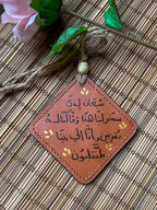  " ان الله و ملائكته " Natural Leather Square Car Hanger