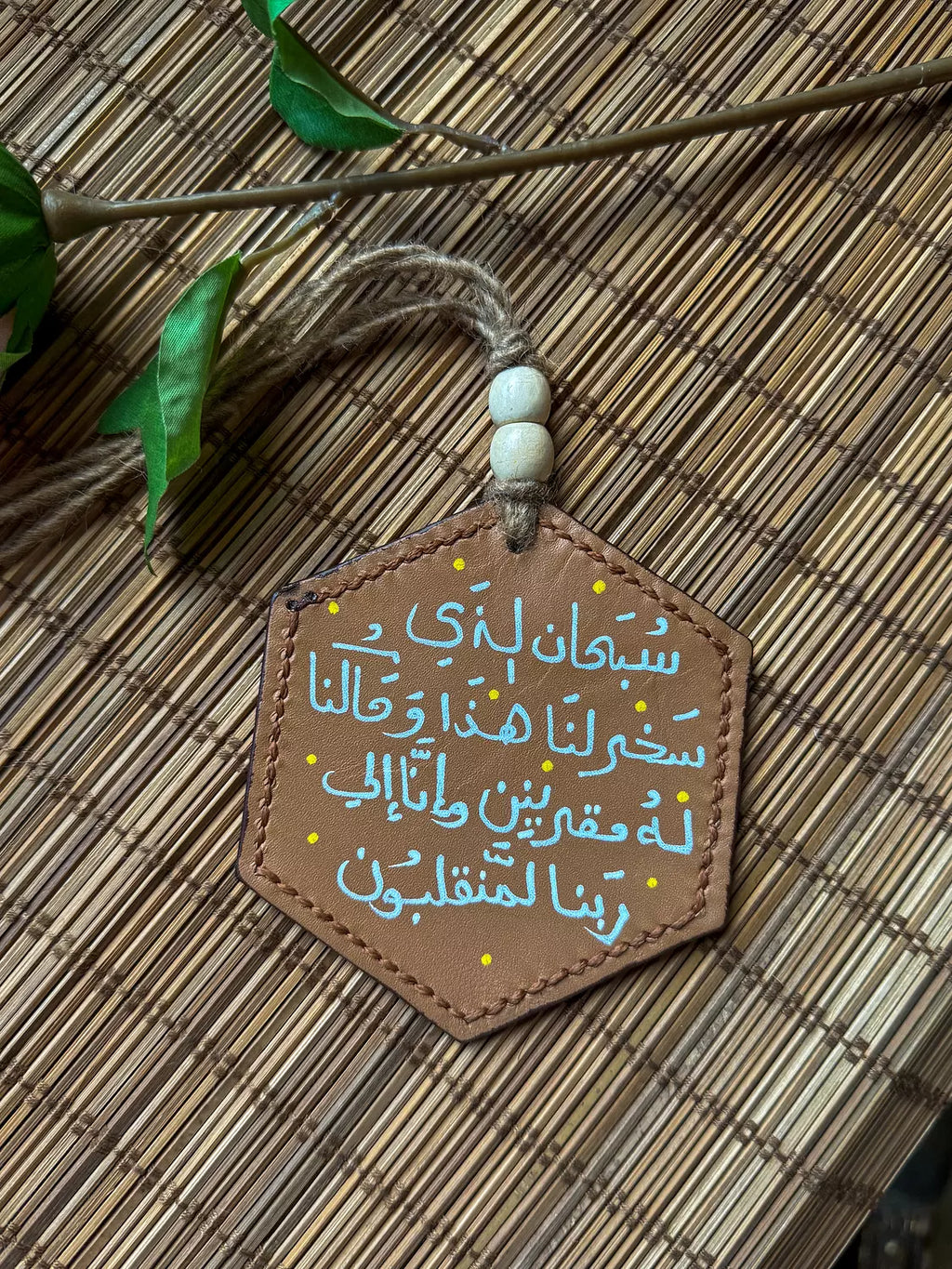  "   و ما توفيقي الا بالله " Natural Leather Hexagon Car Hanger 