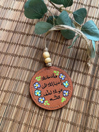 " فرجت و كنت اظنها لا تفرج " Natural Leather Round Car Hanger