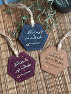 " دعاء الركوب " Natural Leather Hexagon Car Hanger